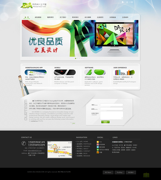 廈門DA網(wǎng)頁設(shè)計(jì)工作室 以視覺設(shè)計(jì)為核心，打造卓越的線上品牌體驗(yàn)